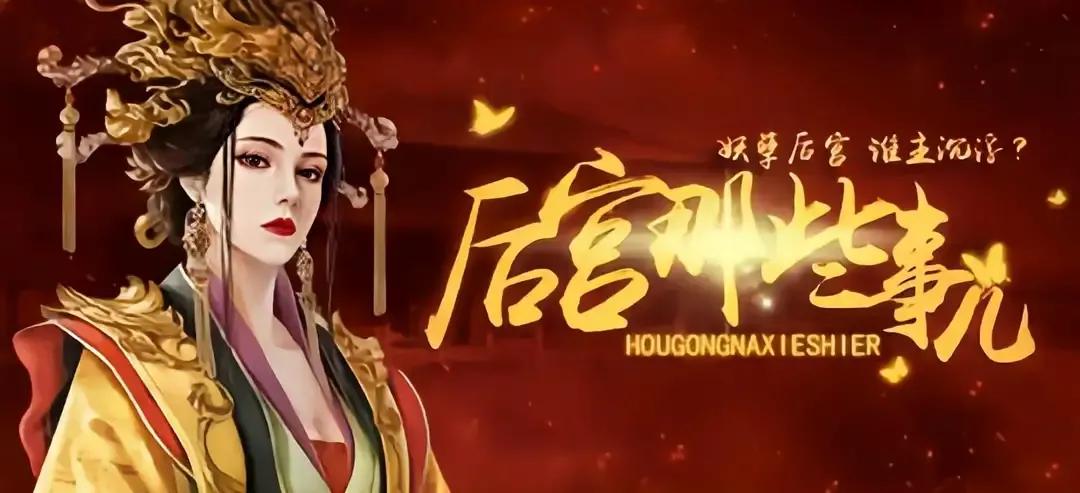 古代皇帝后宫的妃子怎么处理,古代皇帝的后宫一般有多少妃子