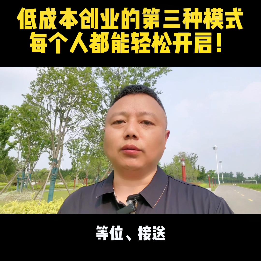 真正的零成本创业模式空手套白狼,低成本创业三大方法是什么