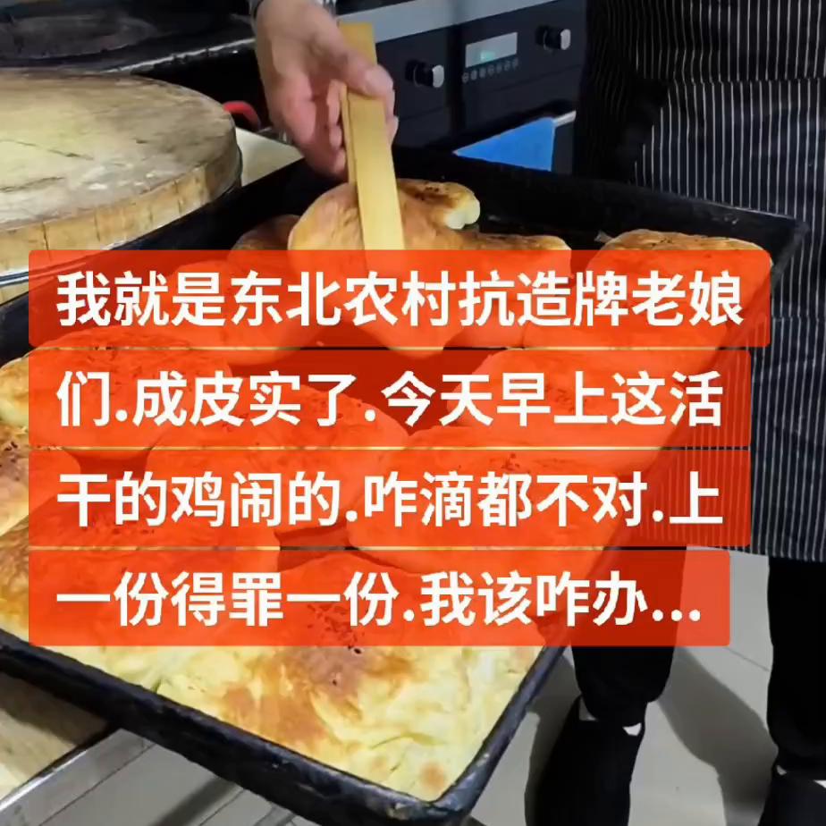 东北农村夫妻开早餐店的日常生活,夫妻开早餐店的日常