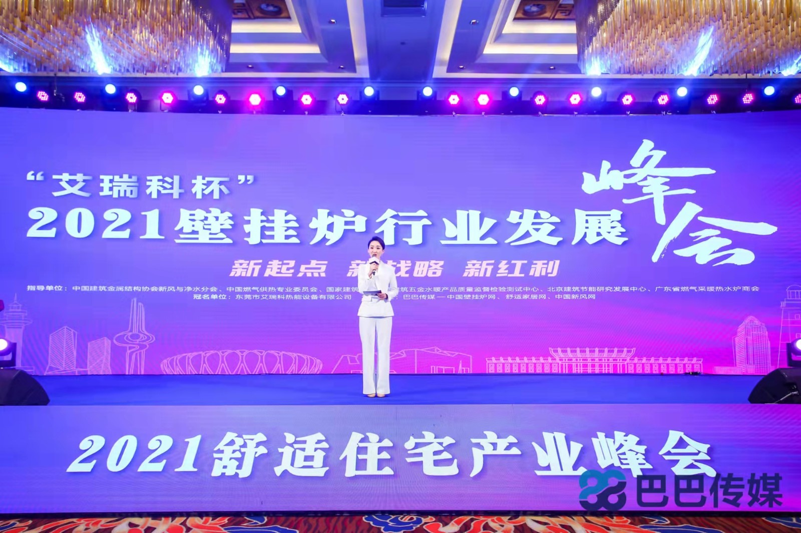 2021壁挂炉产业峰会,艾瑞科壁挂炉行业快速发展