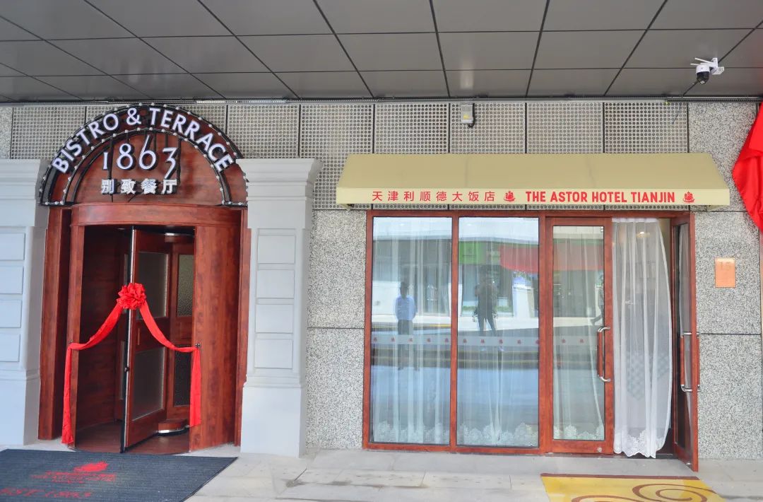 重磅实录|天津“天开”，这样向世界“打开”！