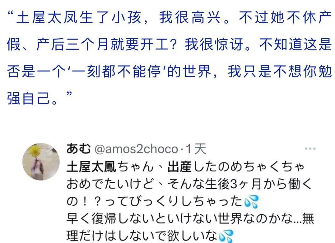 还记得《哥哥太爱我》的妹妹土屋太凤吗？她当妈妈啦！