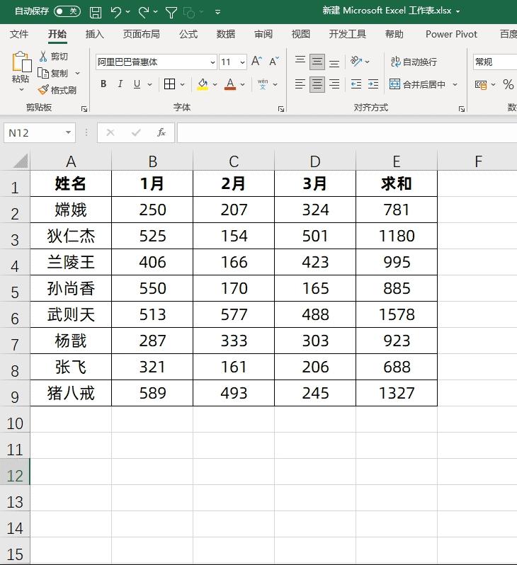 excel公式大全工作中运用最多的,excel职场公式大全