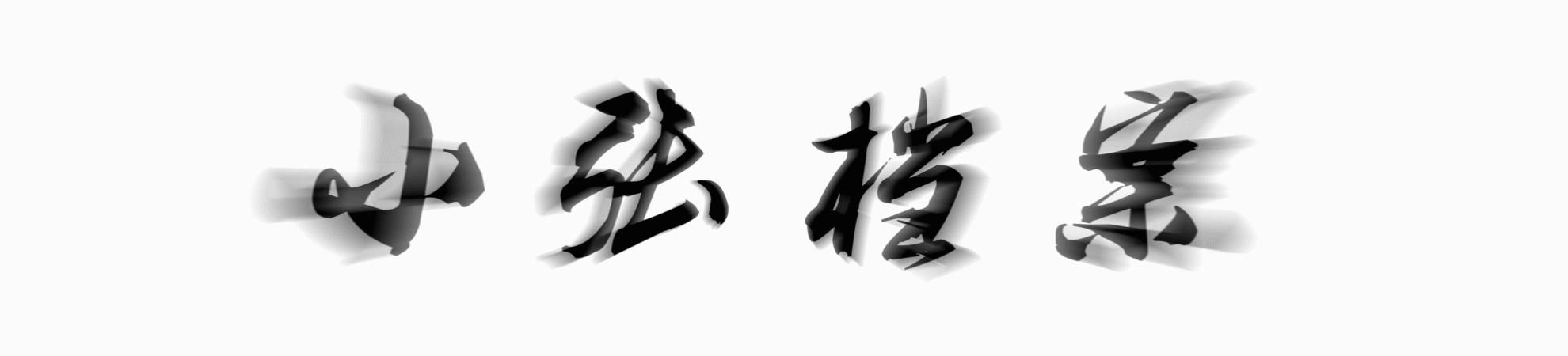 元代服饰特点是什么,元代服饰的特点是追求理性美