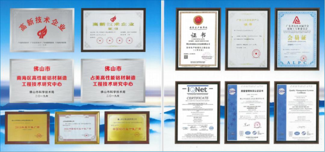 占美工厂,佛山市占美铝业有限公司