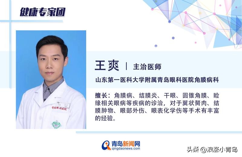 眼睛揉了又揉，当心角膜正在“变形”