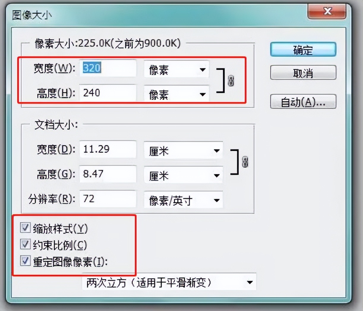 ps粘贴的图片怎么调整大小,ps图层里的图片大小调整