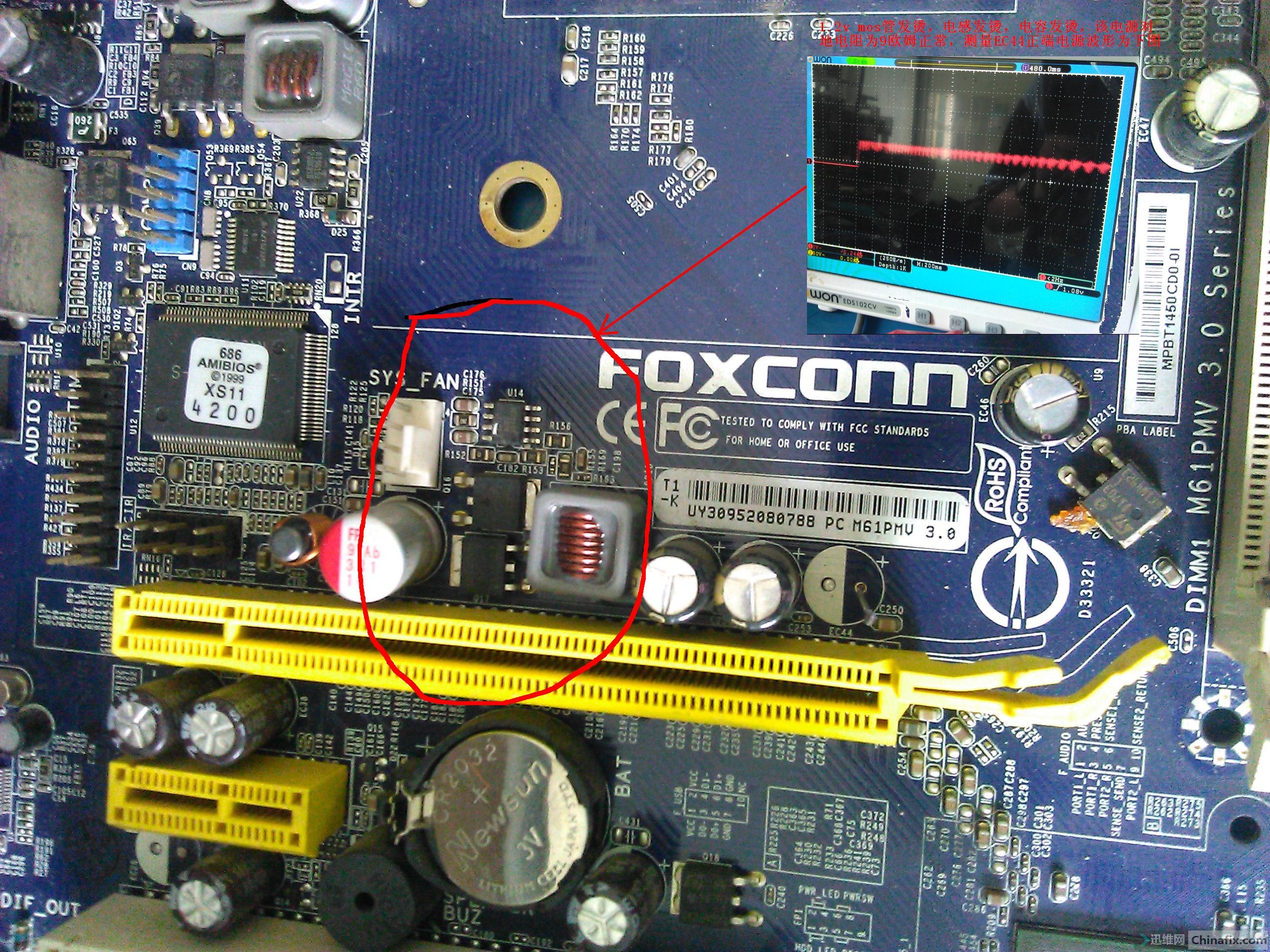 电脑主板的故障怎么修好,电脑主板出现故障是什么现象