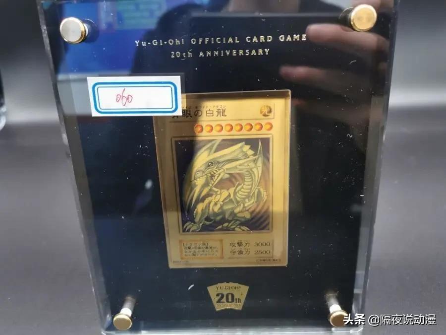 8700万的青眼白龙介绍,8700万的青眼白龙后续