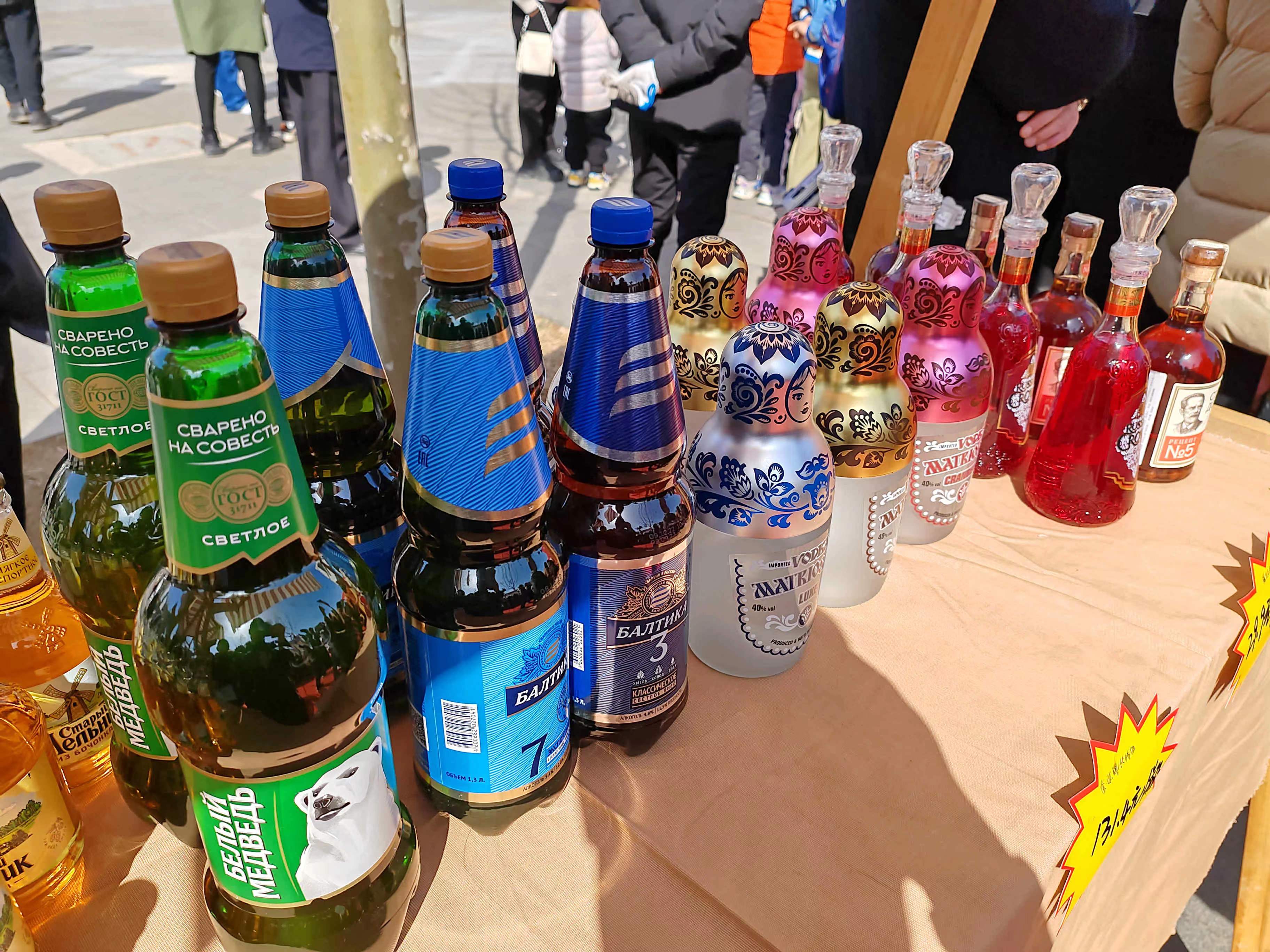 平谷消费季,平谷马坊俄罗斯商品展