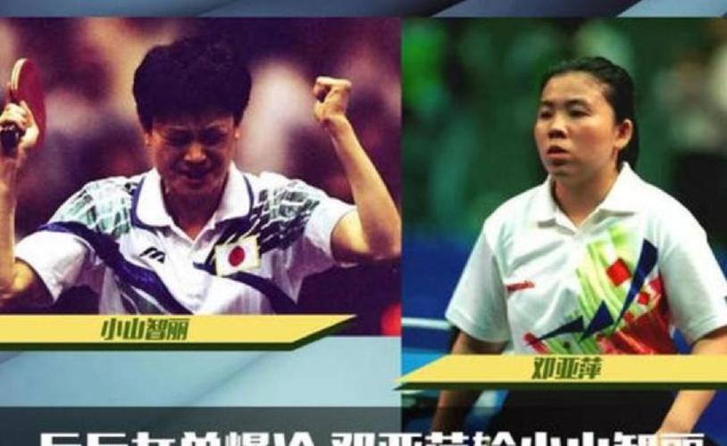 80年代中国女乒邓亚萍简历,王楠打败邓亚萍夺冠