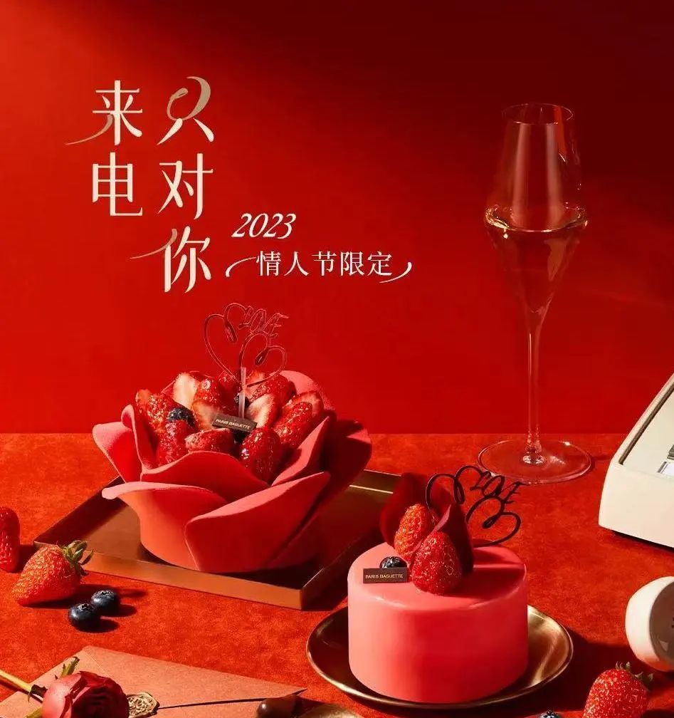 玫瑰蛋糕热卖，高甜节日烘焙业迎来节后首个“小阳春”