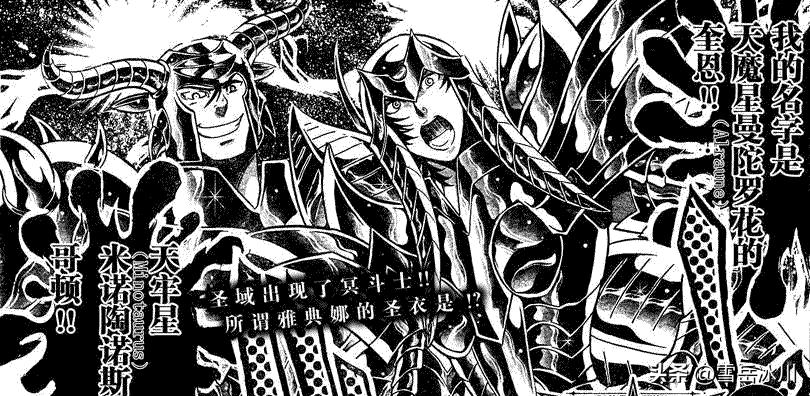 圣斗士星矢lc双子对冥王,圣斗士星矢lc黄金圣斗士实力排行