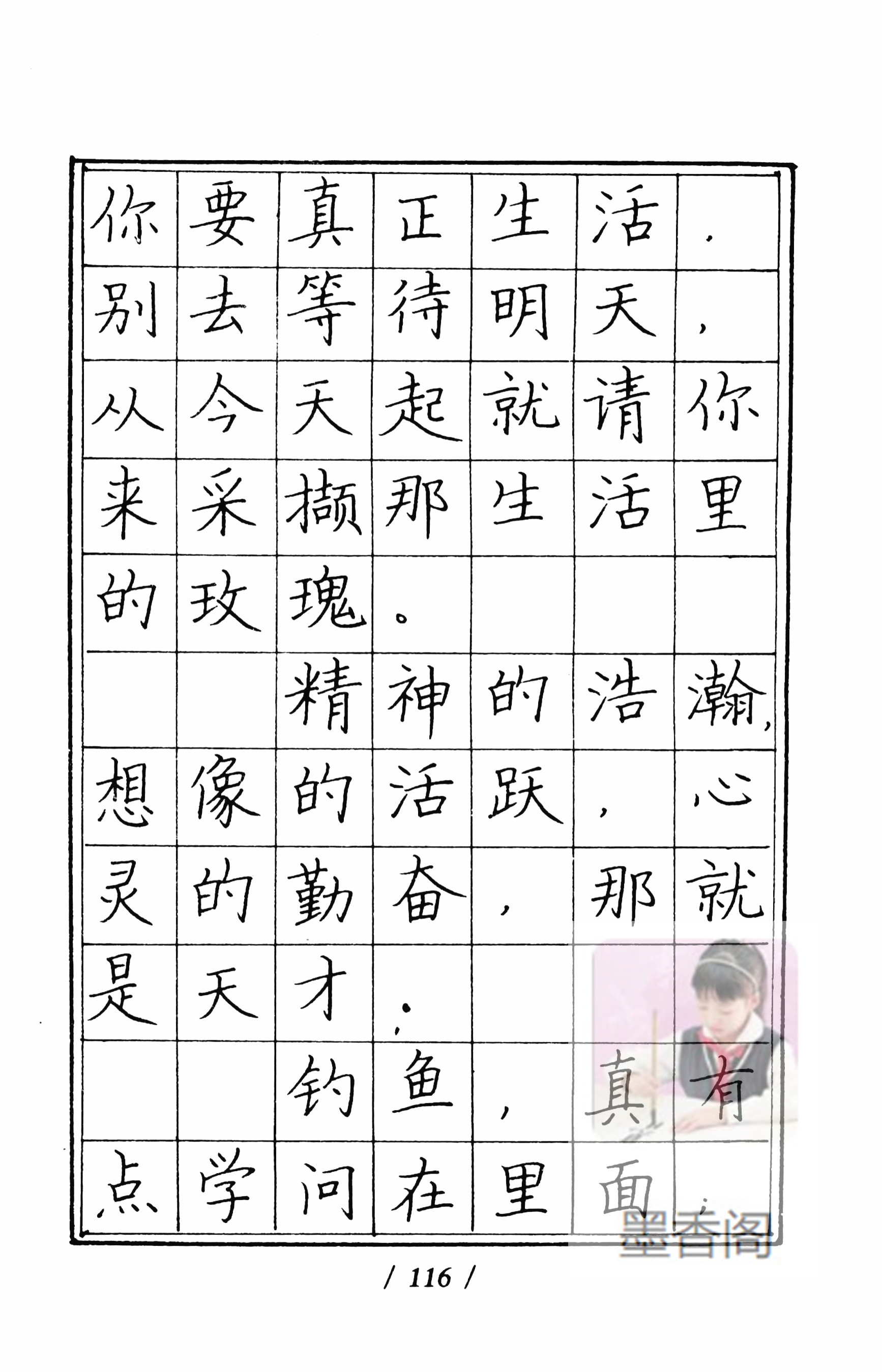 硬笔书法家张秀楷书作品,张秀硬笔书法心经