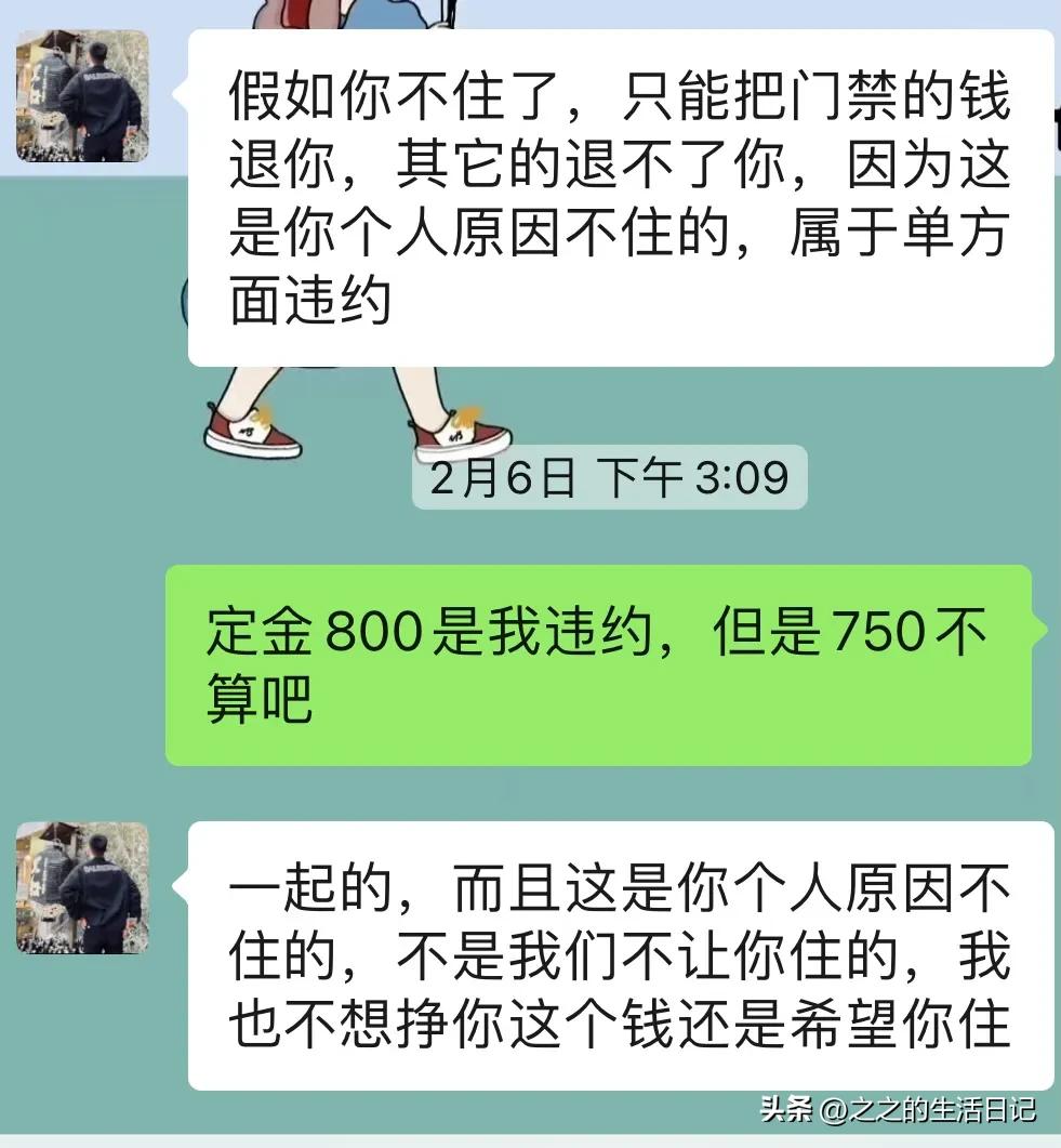 小心租房新型陷阱,当心租房合同中的陷阱