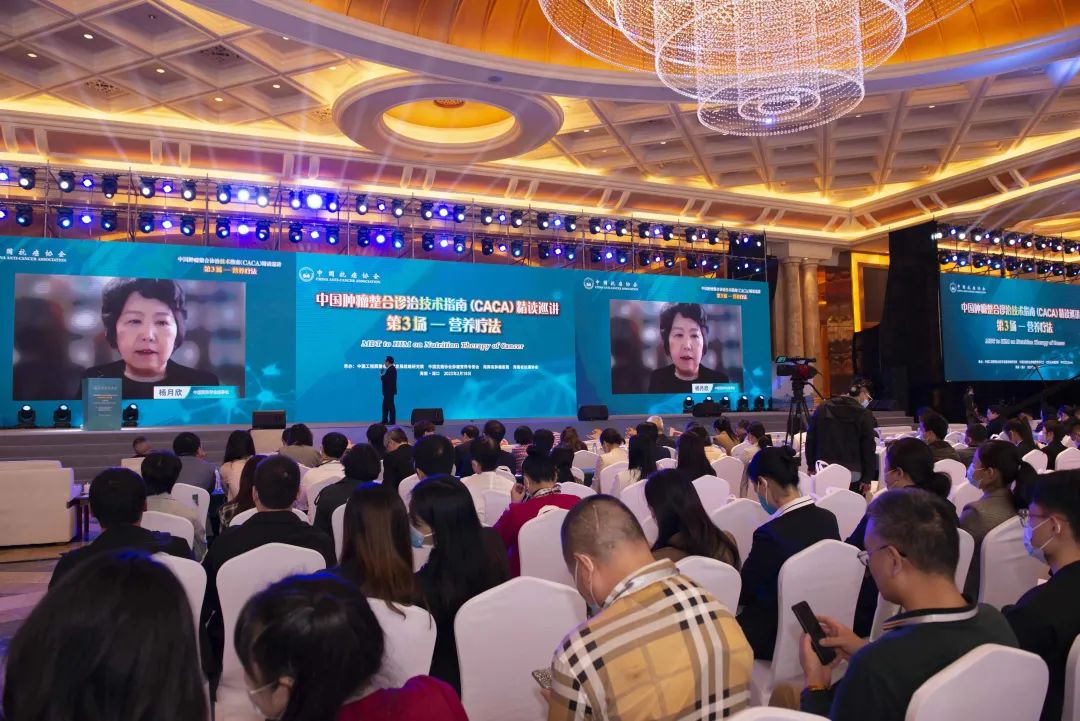 CACA技术指南营养疗法精读巡讲，2048万人荟萃一堂！