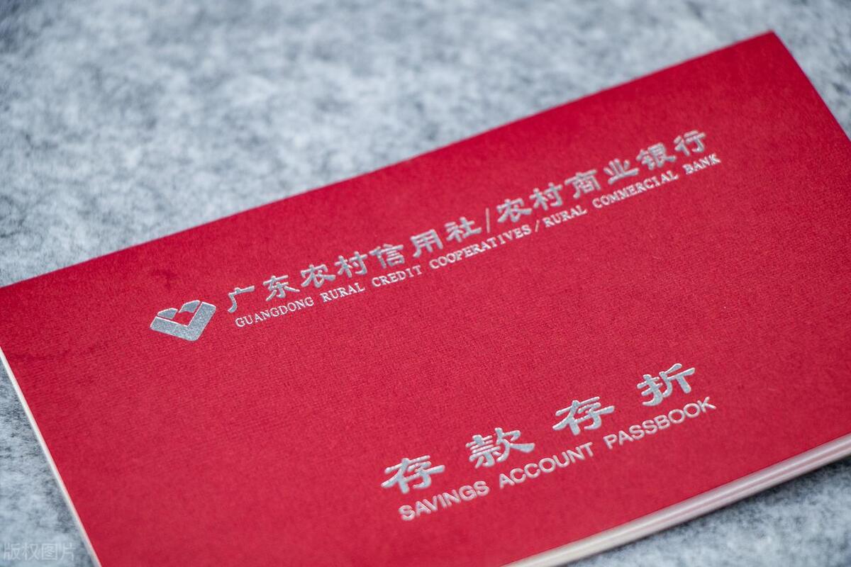 农村信用社存钱靠谱吗,农村信用社怎么存利息比较高