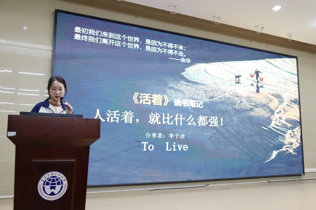 广东外语外贸大学公开学院大学预科部“朗读者”读书感悟分享比赛