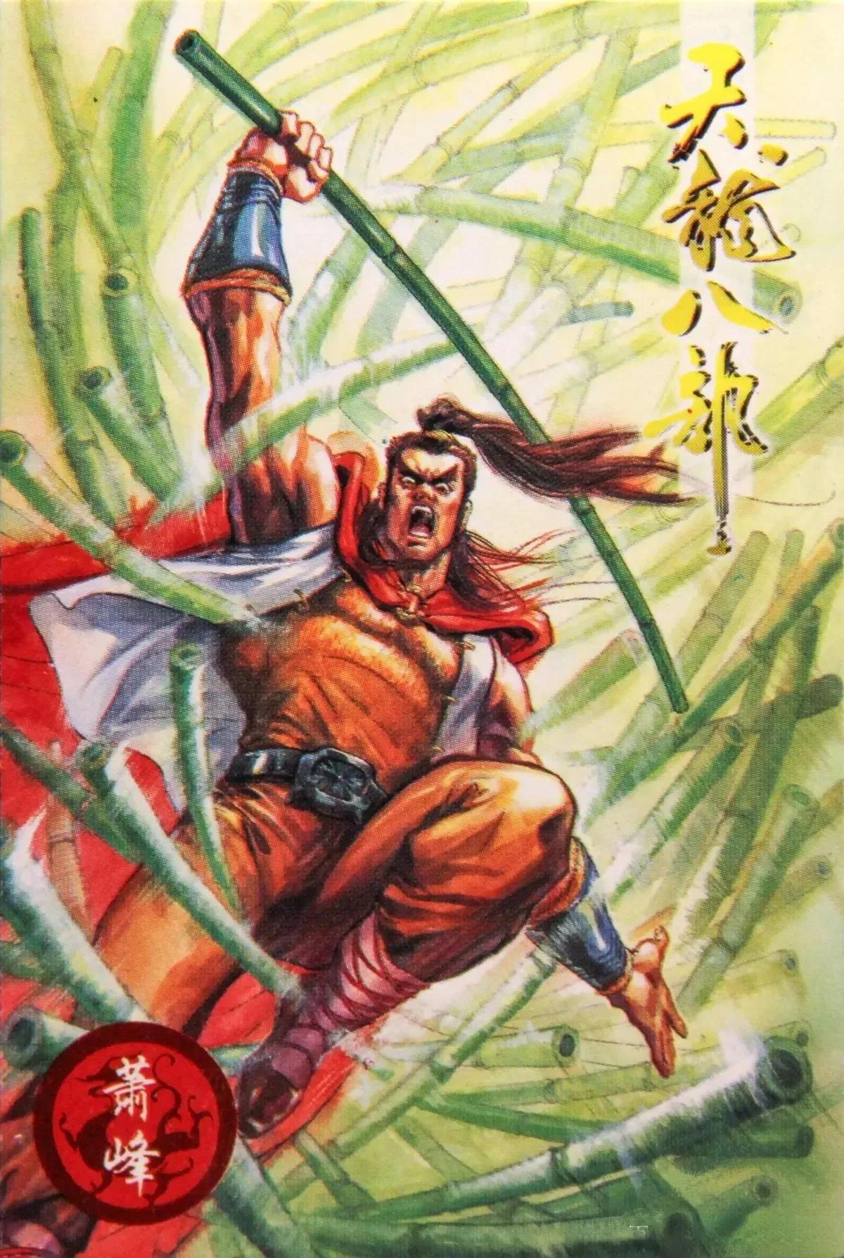 水浒卡重出江湖卡片,小虎队水浒卡