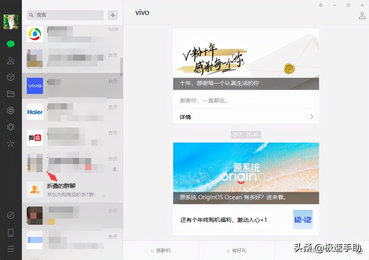 电脑版微信支持折叠群聊,windows电脑微信怎么折叠群聊