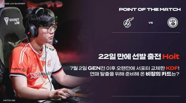 lck夏季赛rox比赛视频,lck夏季赛kiin打宙斯