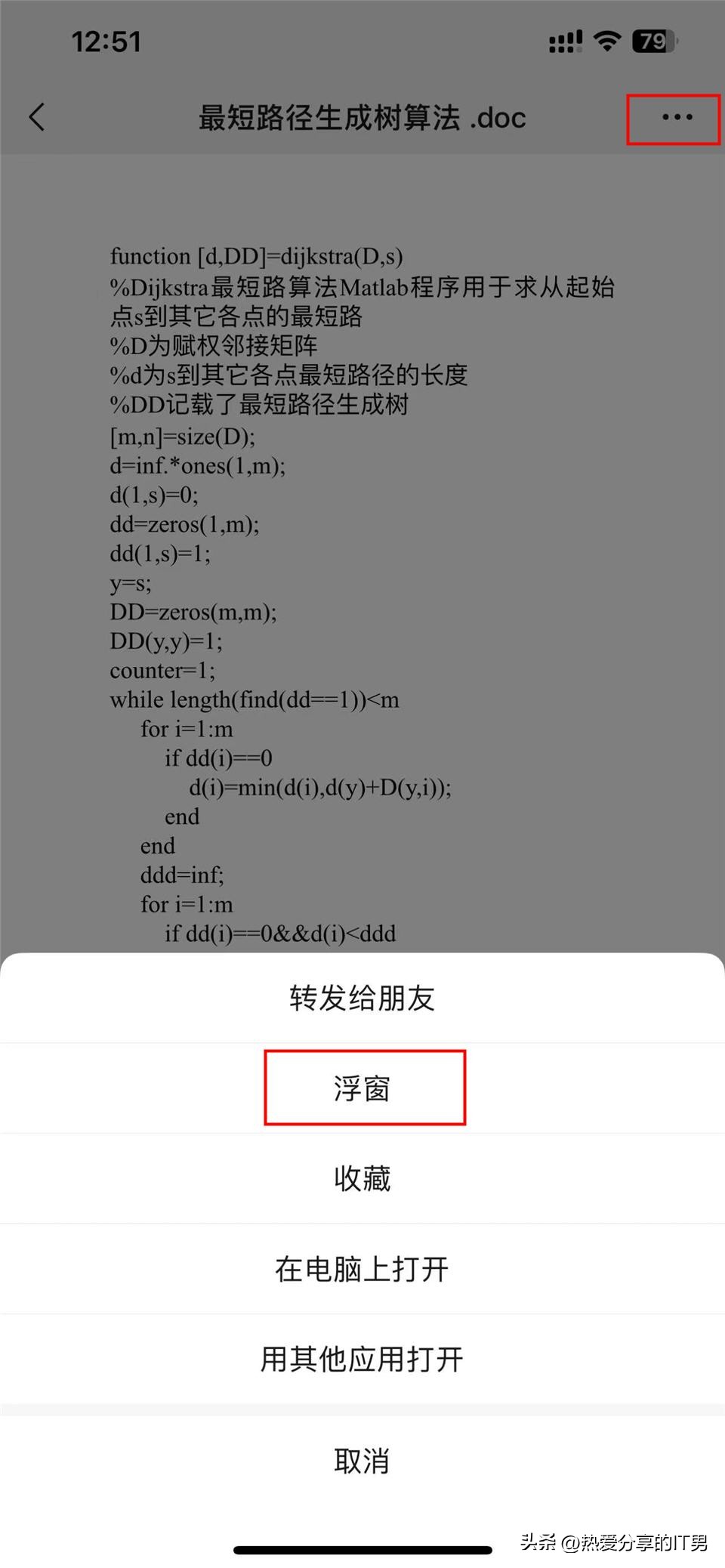 苹果微信视频最小化浮窗怎么设置,苹果微信浮窗打开了怎样才能关掉