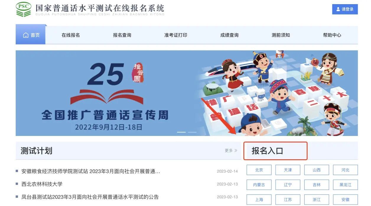 宿迁网上普通话报名照片尺寸,普通话网上报名需要上传照片吗