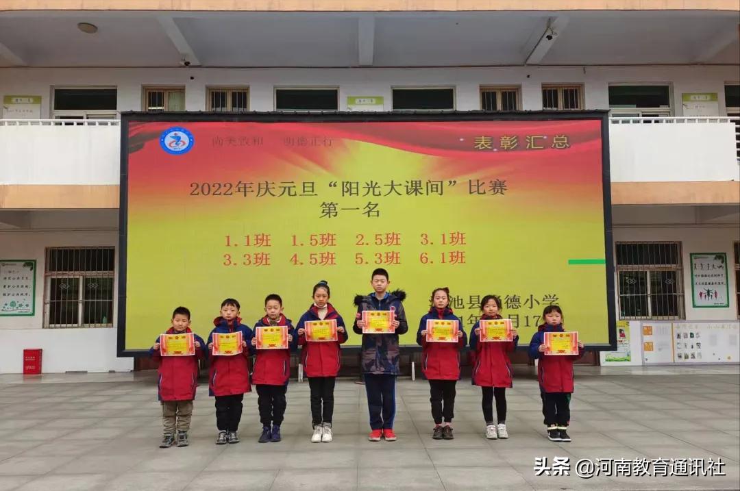 不畏冬日寒最美大课间！渑池县尚德小学举行“庆元旦”阳光大课间比赛