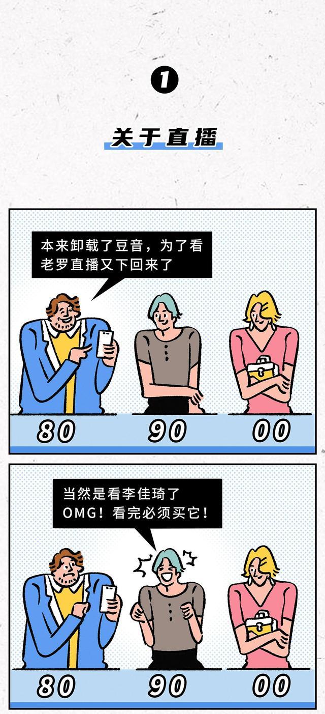 80后和90后代沟有多大,80后和00后的代沟有哪些