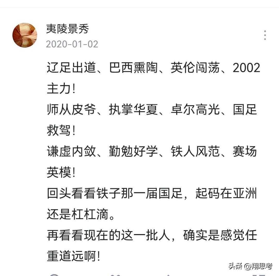 希望中国的足球未来一片光明,希望中国足球迎来崭新明天