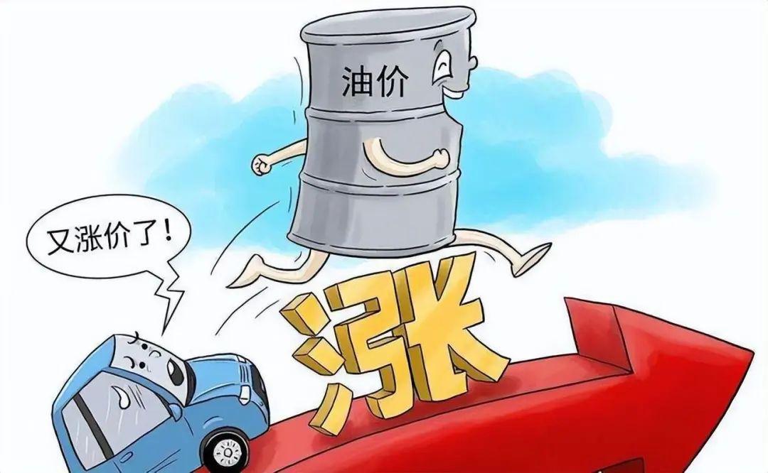 油价上涨省钱秘籍,油价优惠是不是有什么猫腻