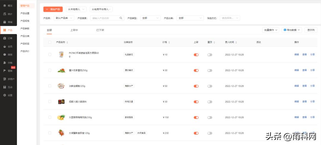 通用流量卡小程序,小程序卖流量卡怎么弄