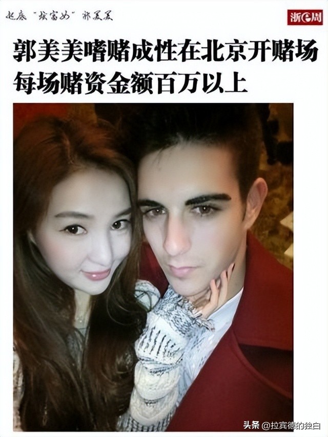 郭美美网红时期,郭美美事件纪录片