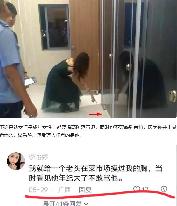 变态老头猥亵10岁女孩，被抓时拉链都没关，称：就摸了怎么样？