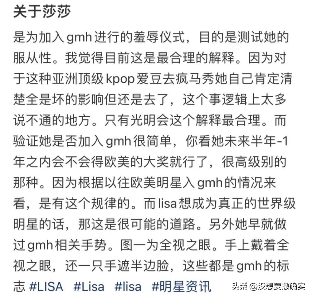 丽莎疯马秀“罗生门”