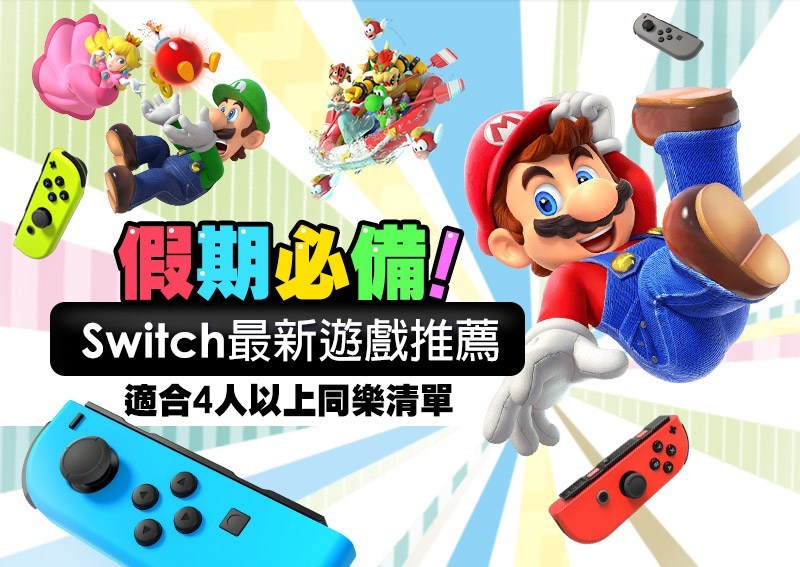 2021年switch游戏,国行switch2021年游戏上架计划