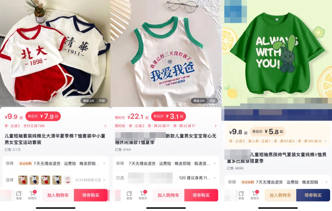 卖十几块童装去哪卖,买童装在哪个网上买便宜又质量好