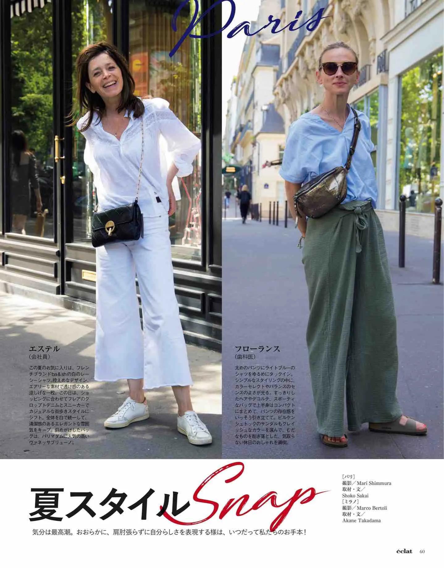 日本时尚杂志2022四月刊,日本时尚杂志有中文吗