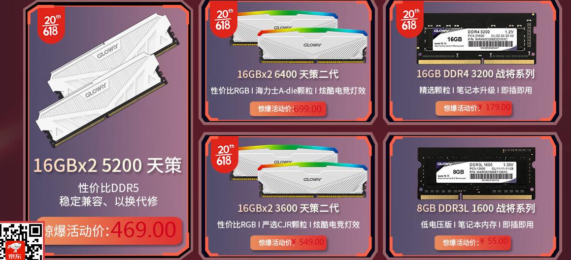 光威内存条16g哪款好,618光威内存条多少钱