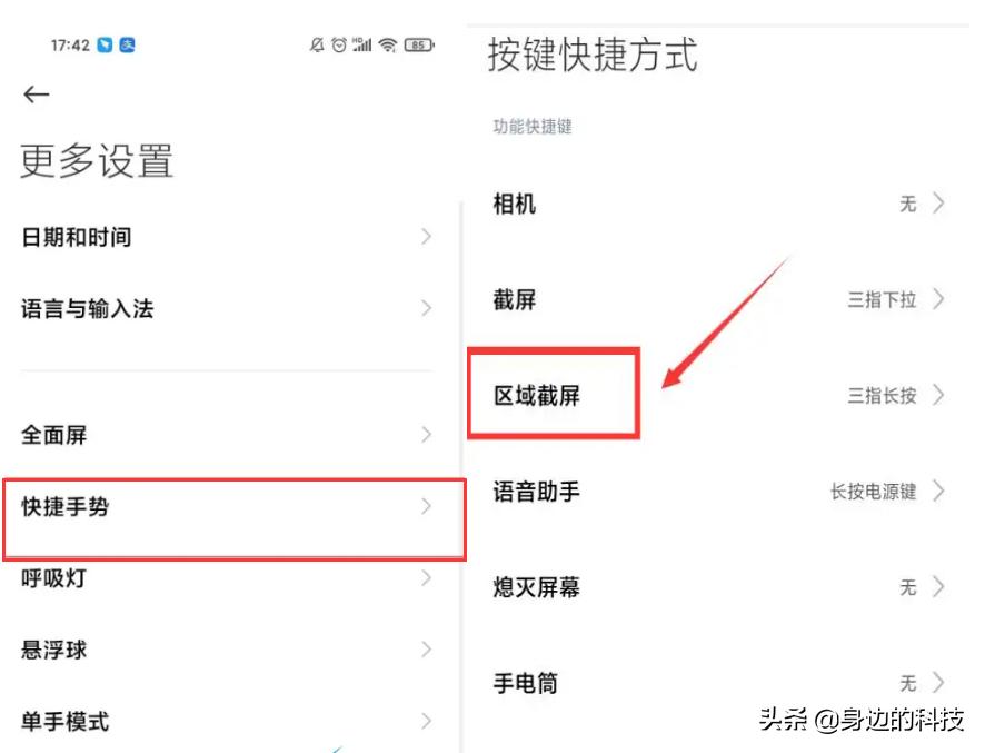 小米手机怎么截图,小米手机怎么截图保存