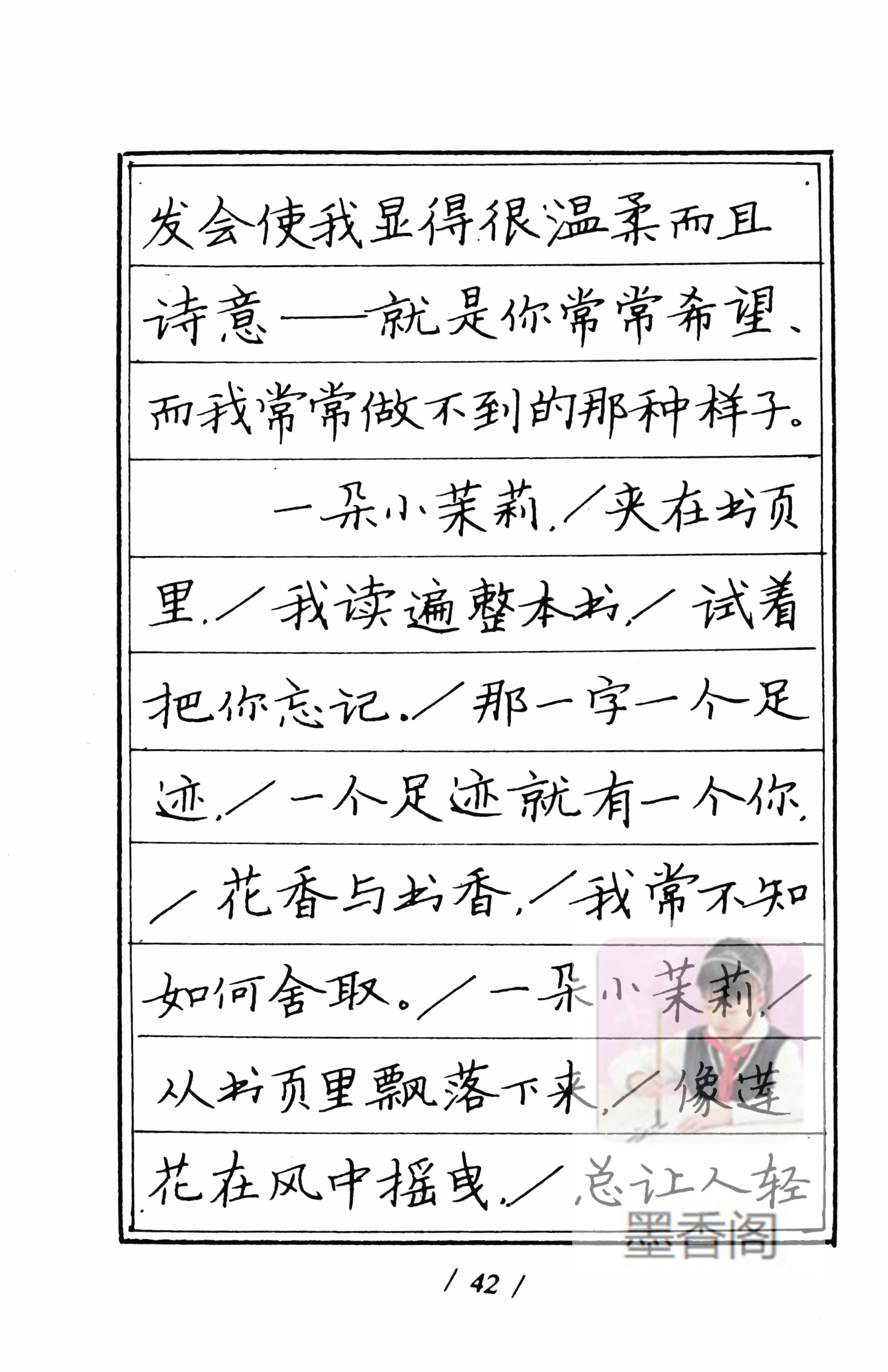 硬笔书法家张秀楷书作品,张秀硬笔书法心经