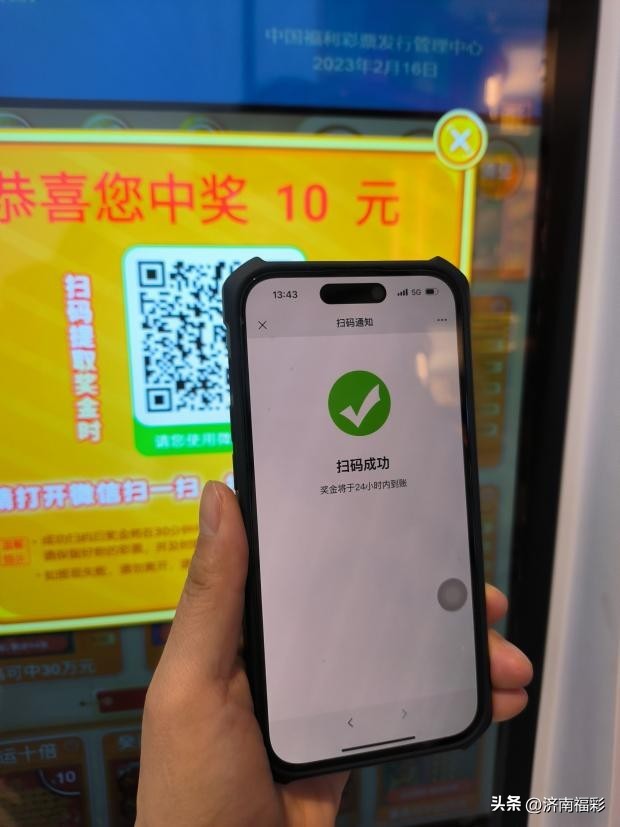 福彩即开票销售方案,福彩即开型销售展示柜使用方法