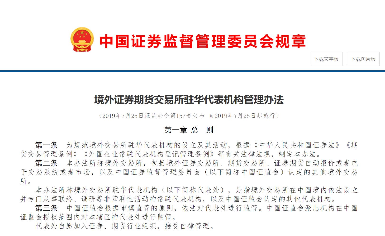 境外机构备案表模板,美国证券交易所备案