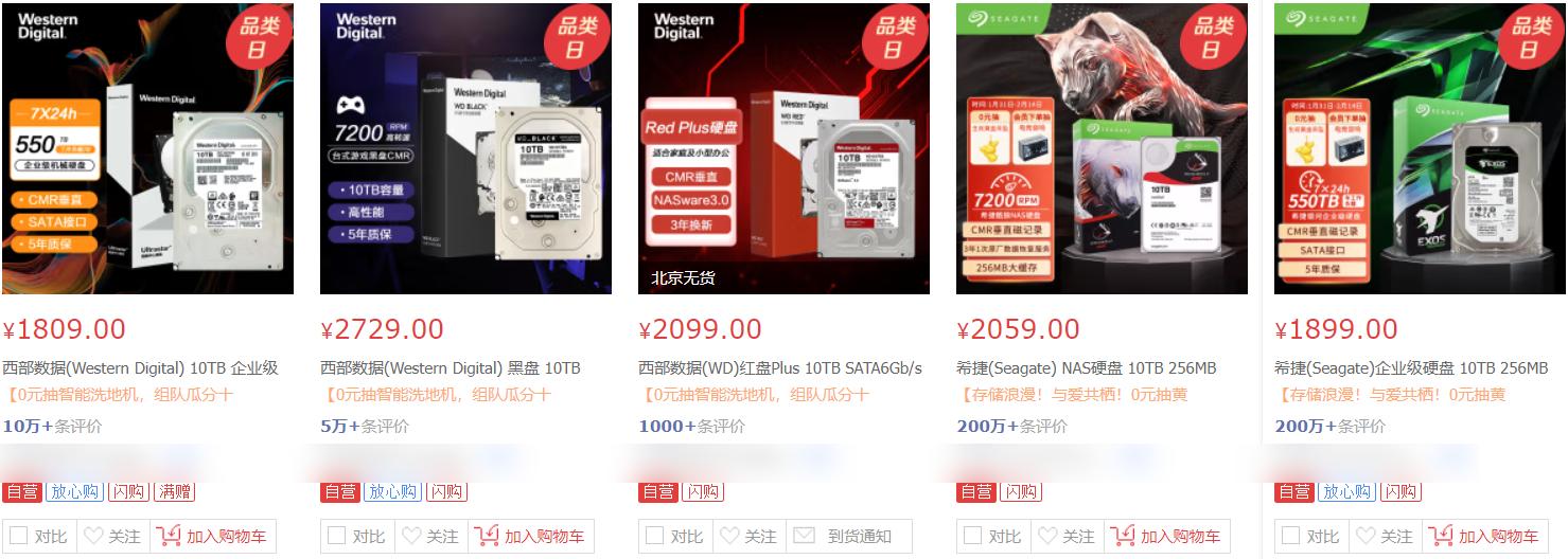 2020性价比机械硬盘排行榜,2023年最具性价比的固态硬盘