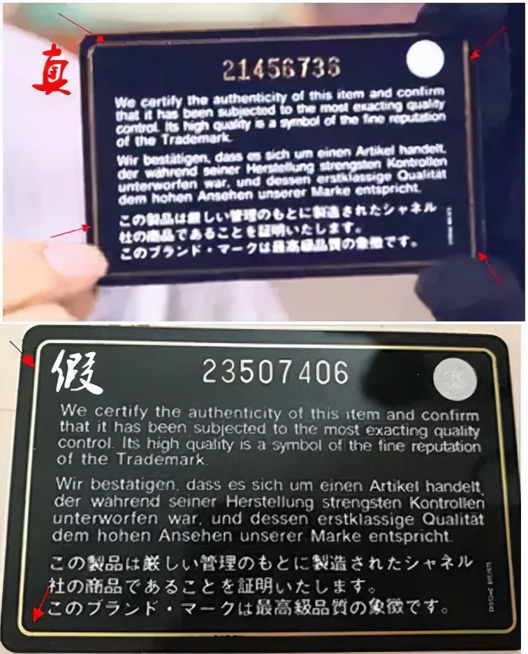 Chanel取消身份卡和镭射的背后——新版看点分享