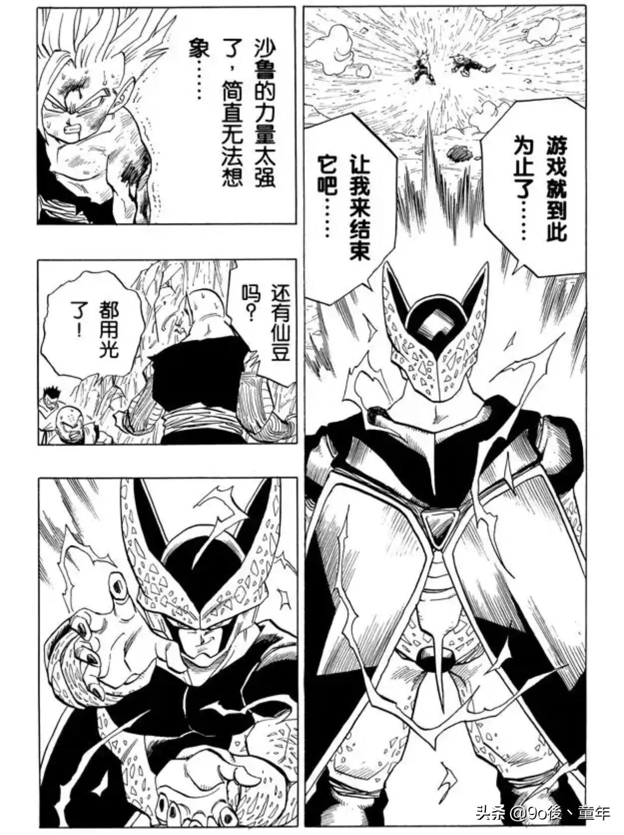 龙珠漫画悟空与布玛,龙珠沙鲁篇漫画408