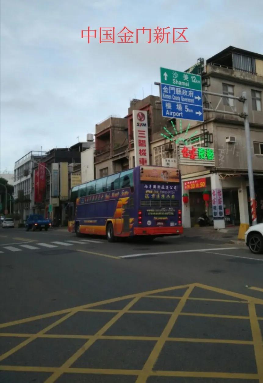 🇨🇳台湾金门的好消息