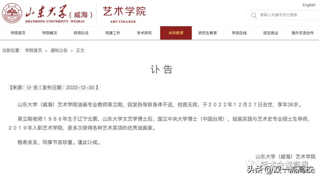 41岁青年老师去世,痛心47岁教师猝死讲台上