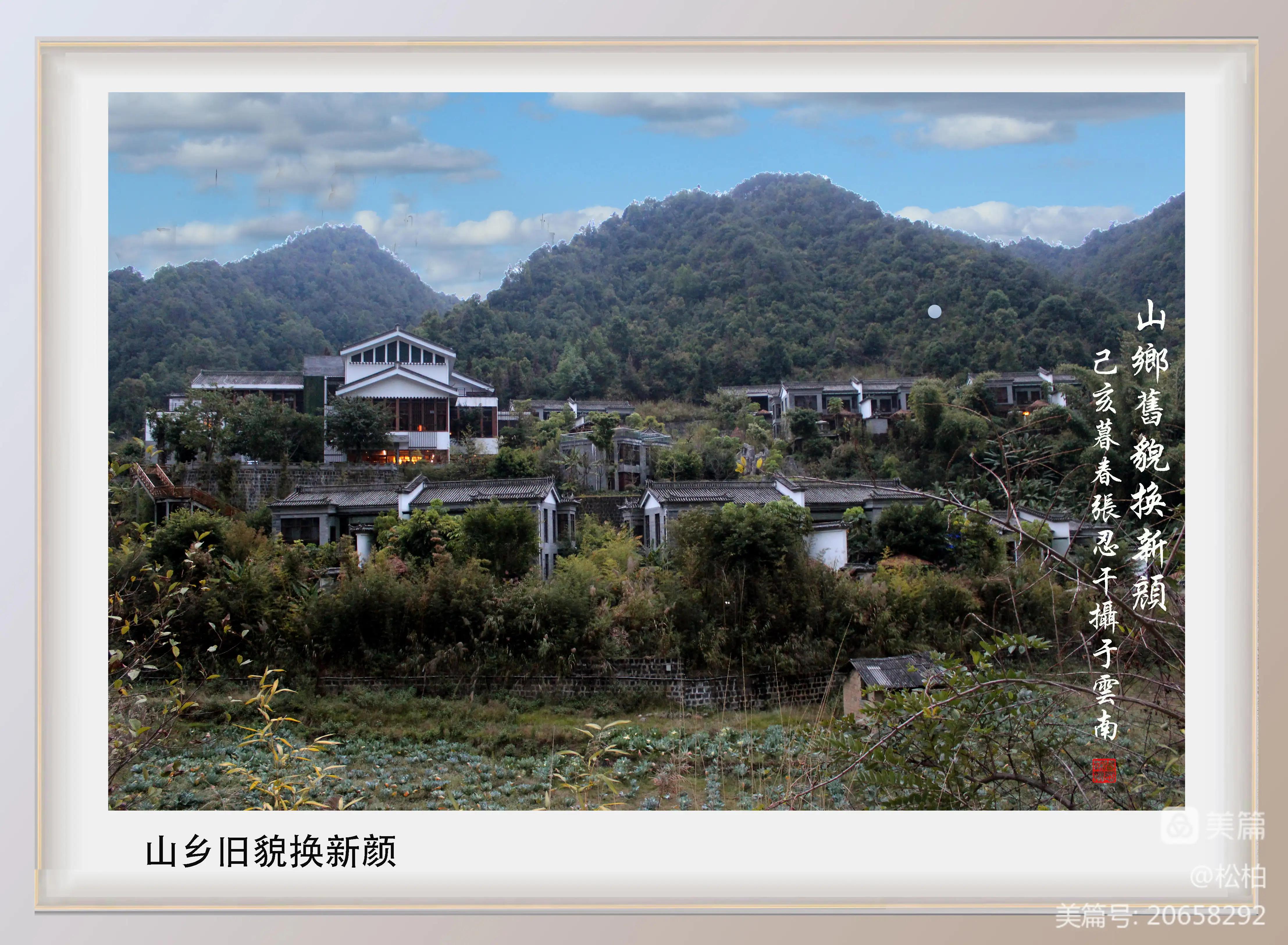 松柏诗图战友情（二十五）七彩云南行