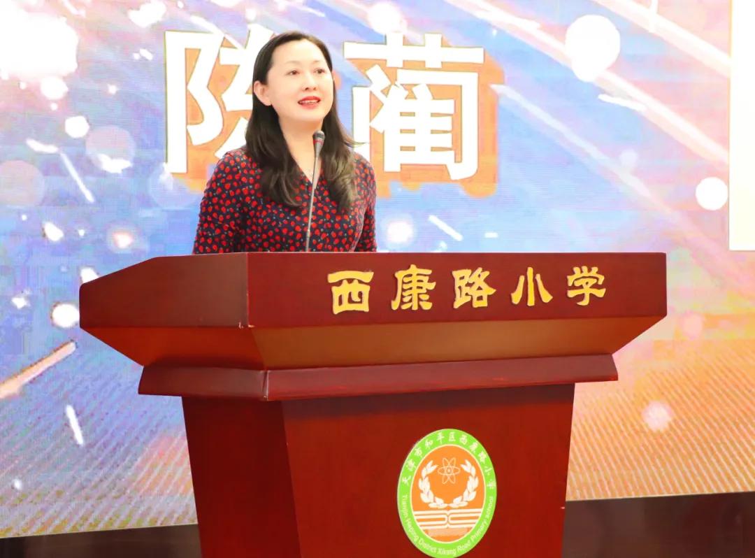 暖育桃李筑梦西康——和平区西康路小学举行第三届暖教师颁奖典礼